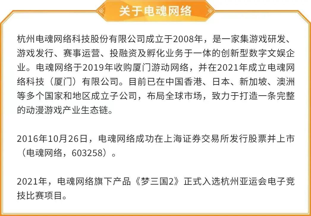 xingkong.com-包含国内外电竞赛事合作持续深化，行业格局调整的词条