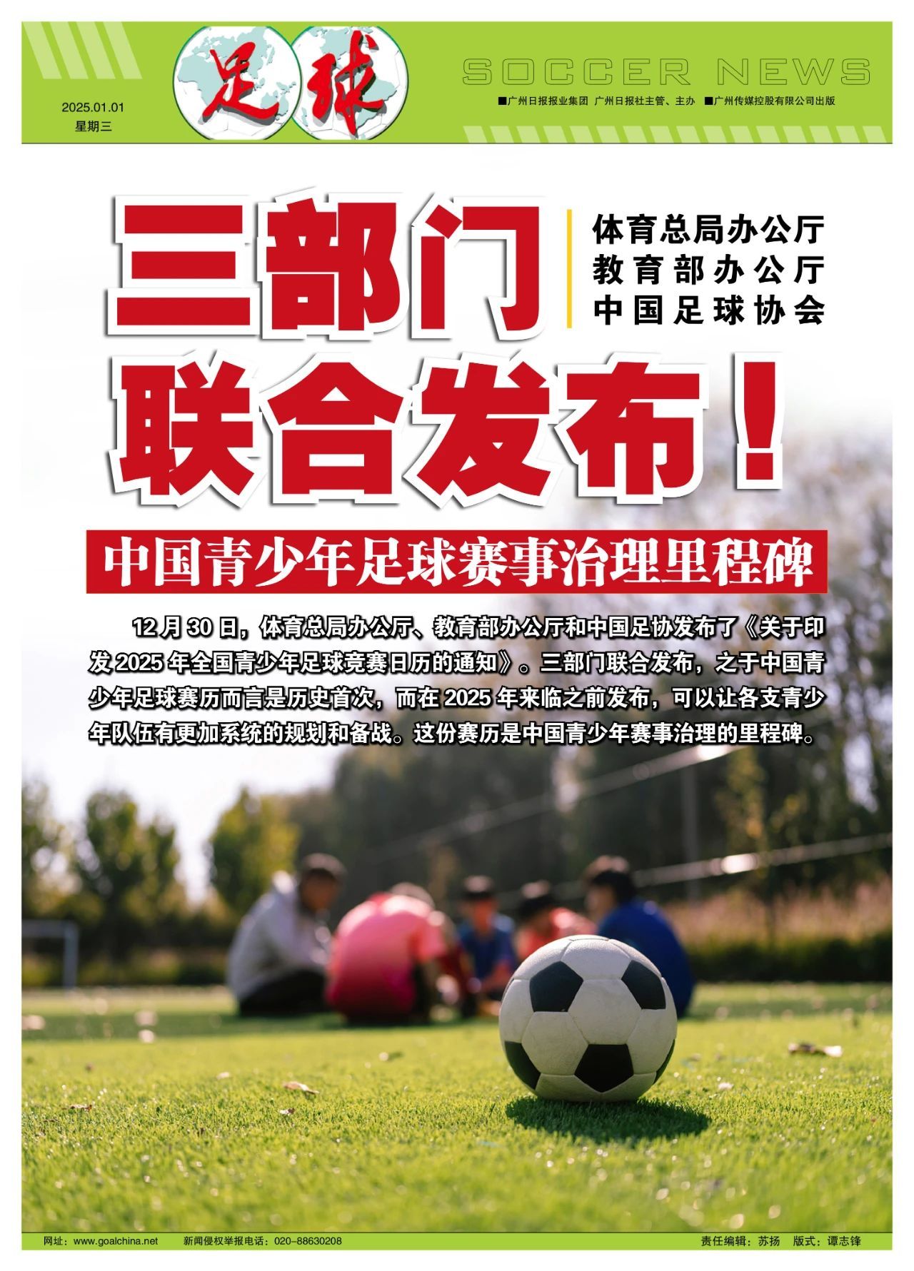 星空在线登录入口-包含“足球+科技”融合创新成果引领行业新风尚，行业快速提档升级的词条